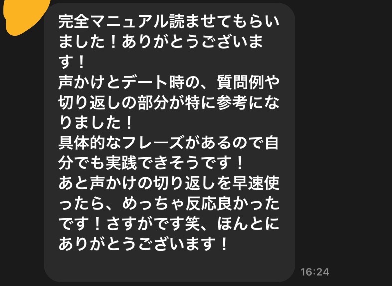 Kさんの感想