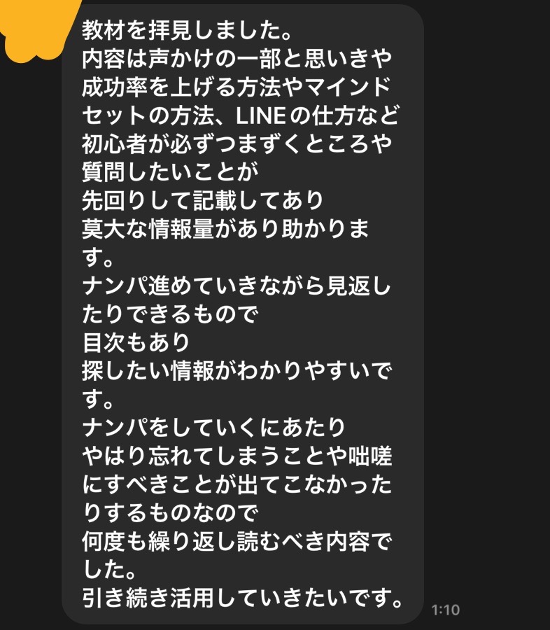 Yさんの感想