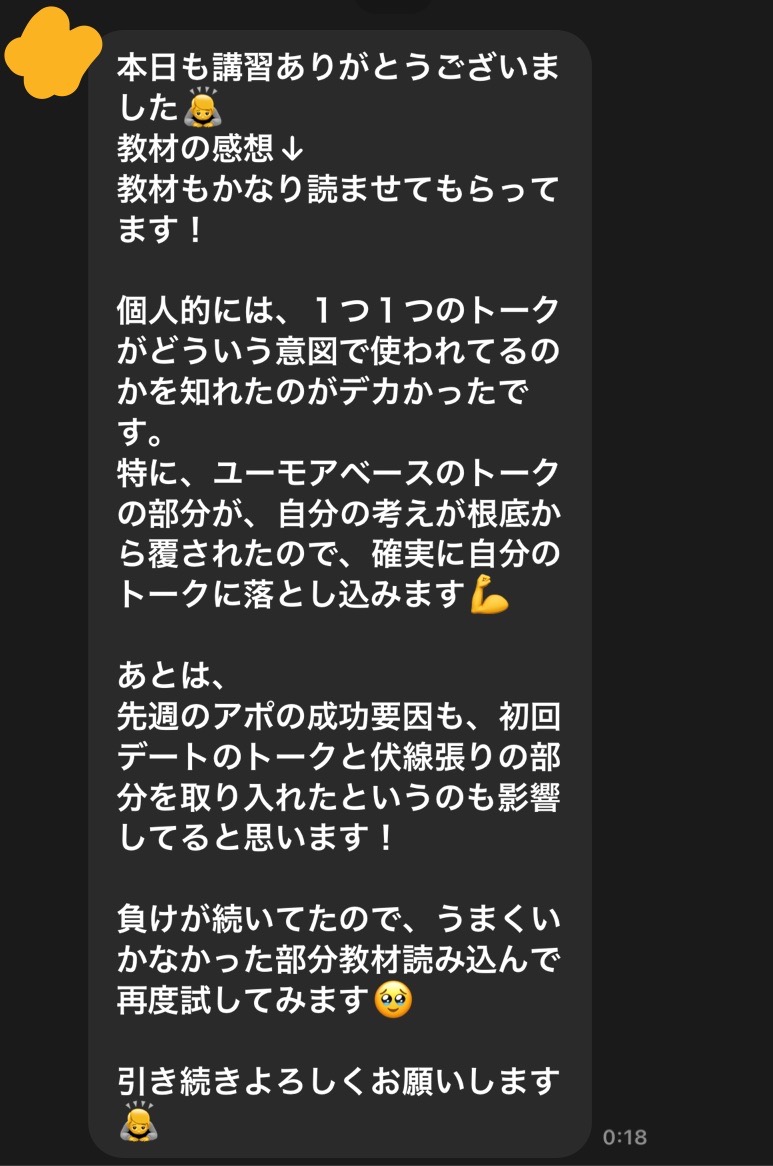 Hさんの感想