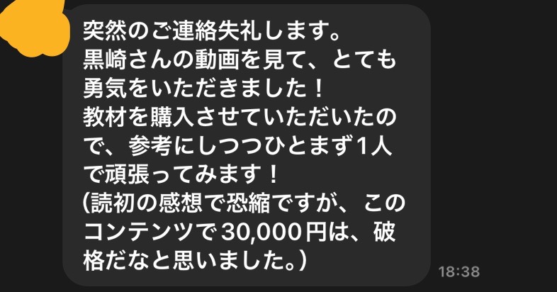 購入者の感想